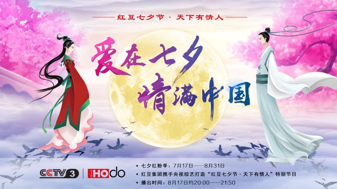 爱在七夕，情满中国——ag亚博科技|yabo sports|有限公司官网集团第18届ag亚博科技|yabo sports|有限公司官网七夕节正式启动