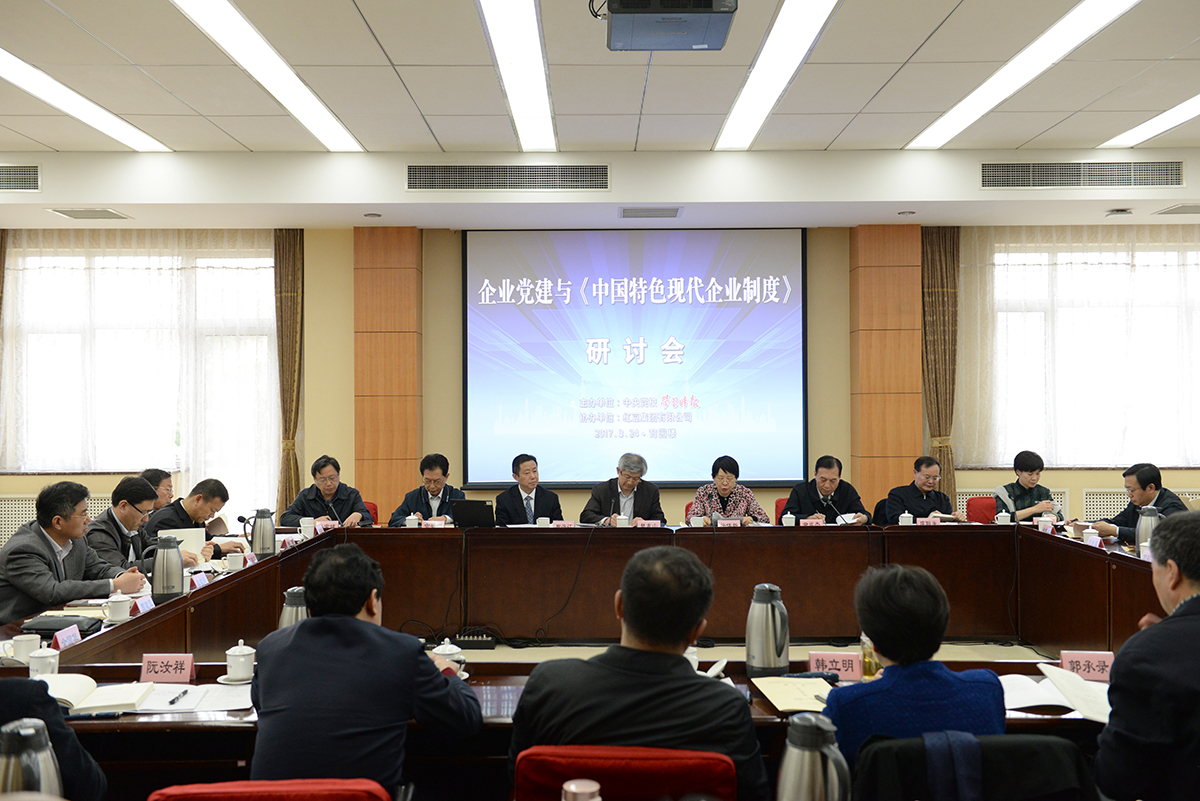 2017年3月，周海江新著《中国特色现代企业制度》一书在北京中央党校正式发布