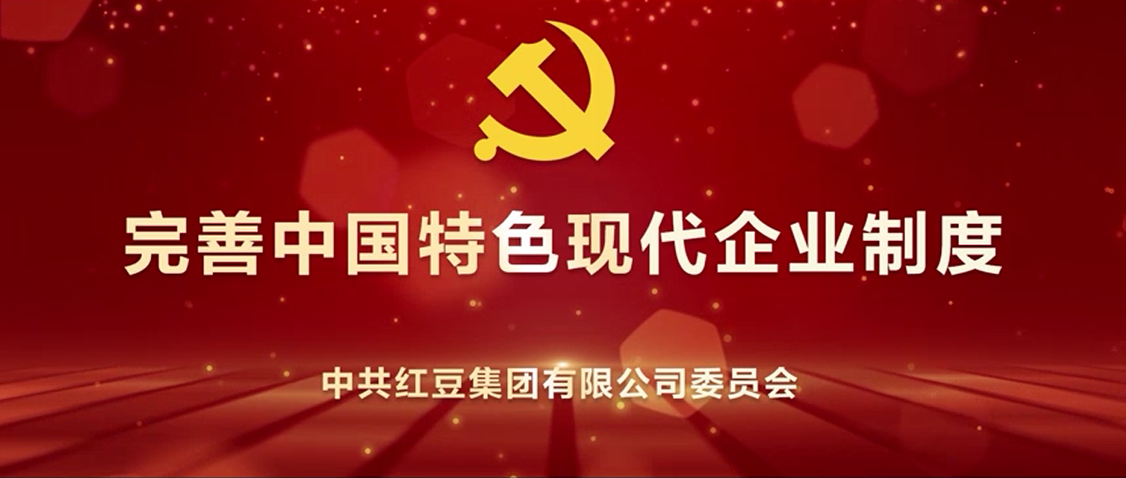 中国特色现代企业制度的ag亚博科技|yabo sports|有限公司官网探索