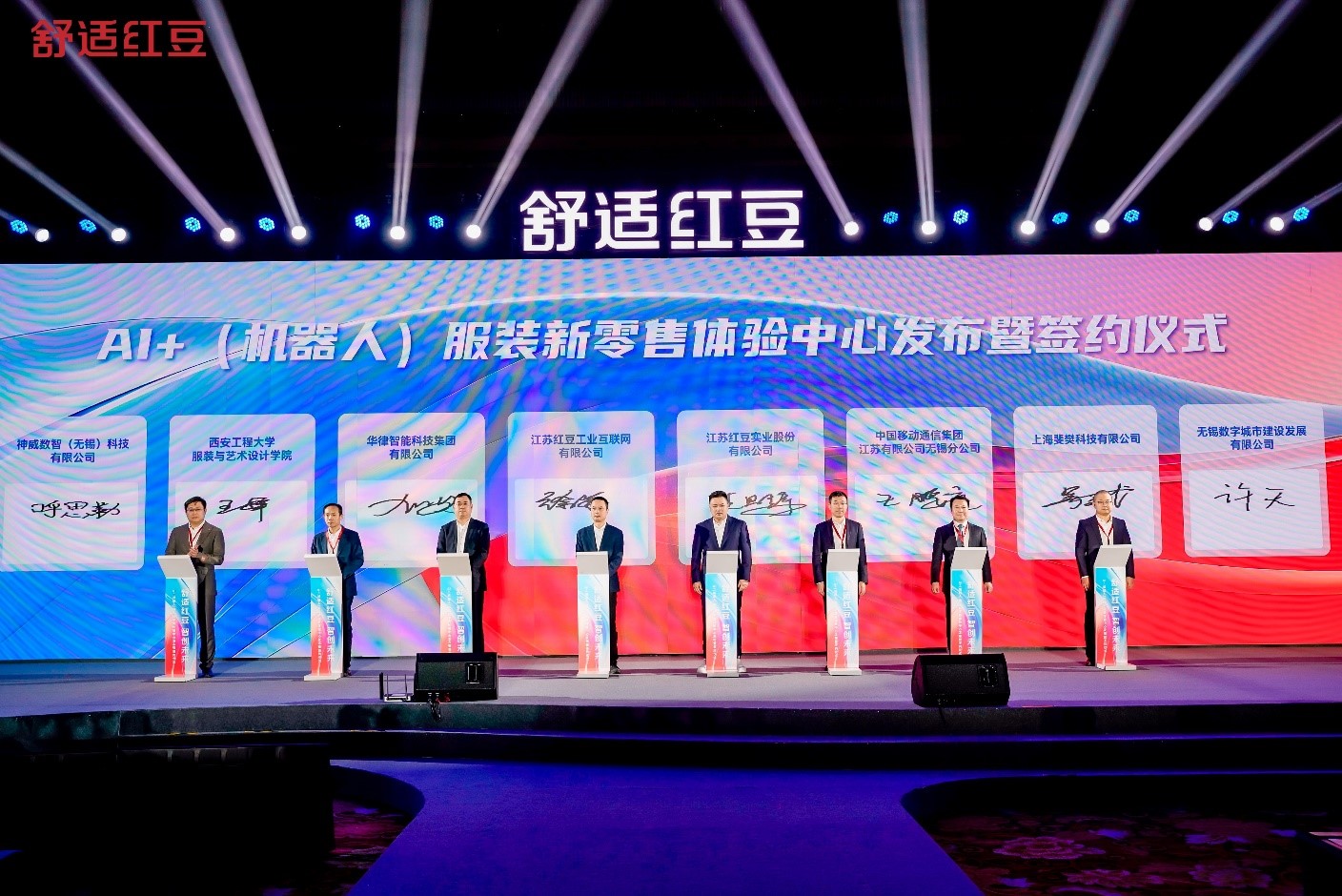 2025舒适ag亚博科技|yabo sports|有限公司官网发展大会6