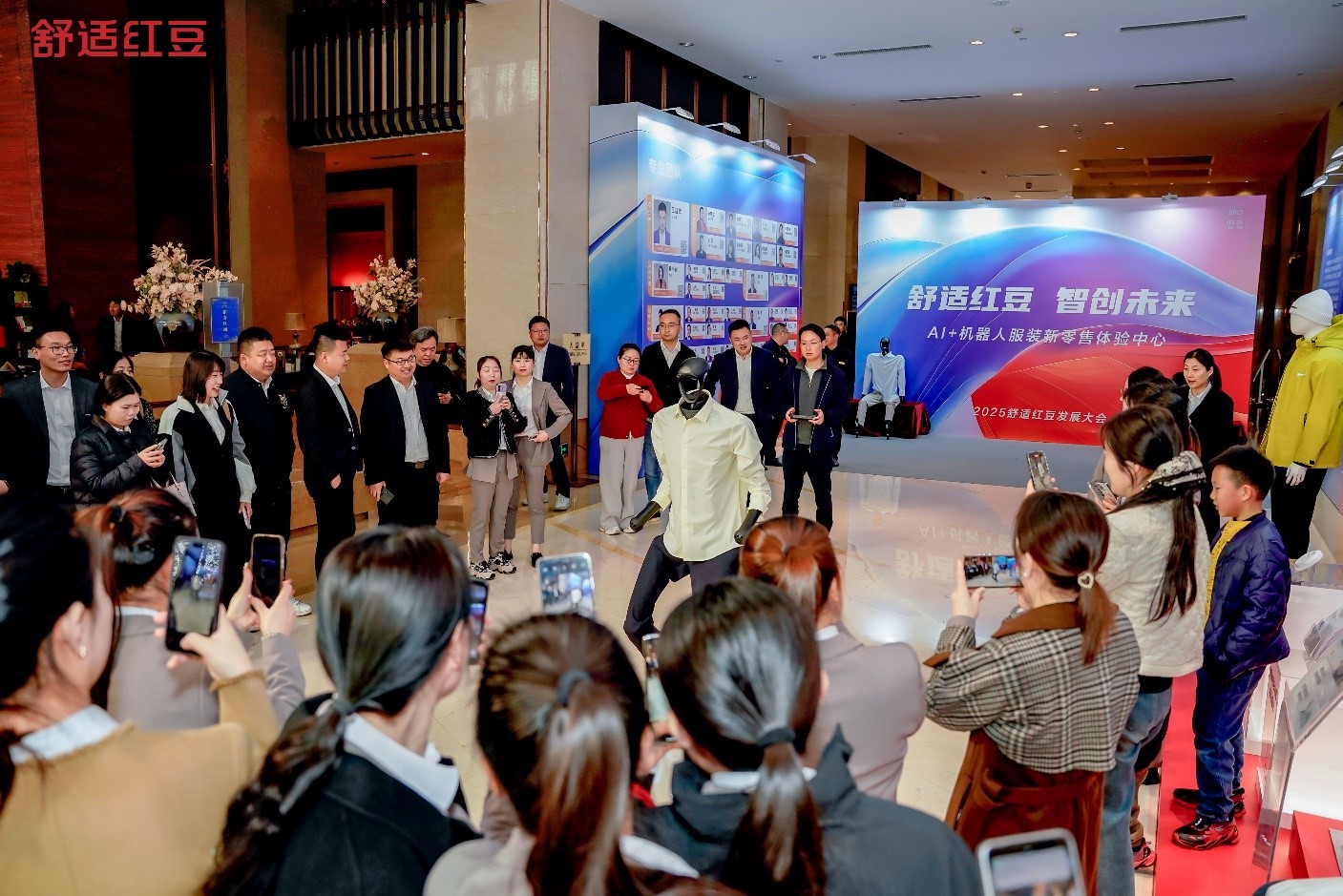 2025舒适ag亚博科技|yabo sports|有限公司官网发展大会1