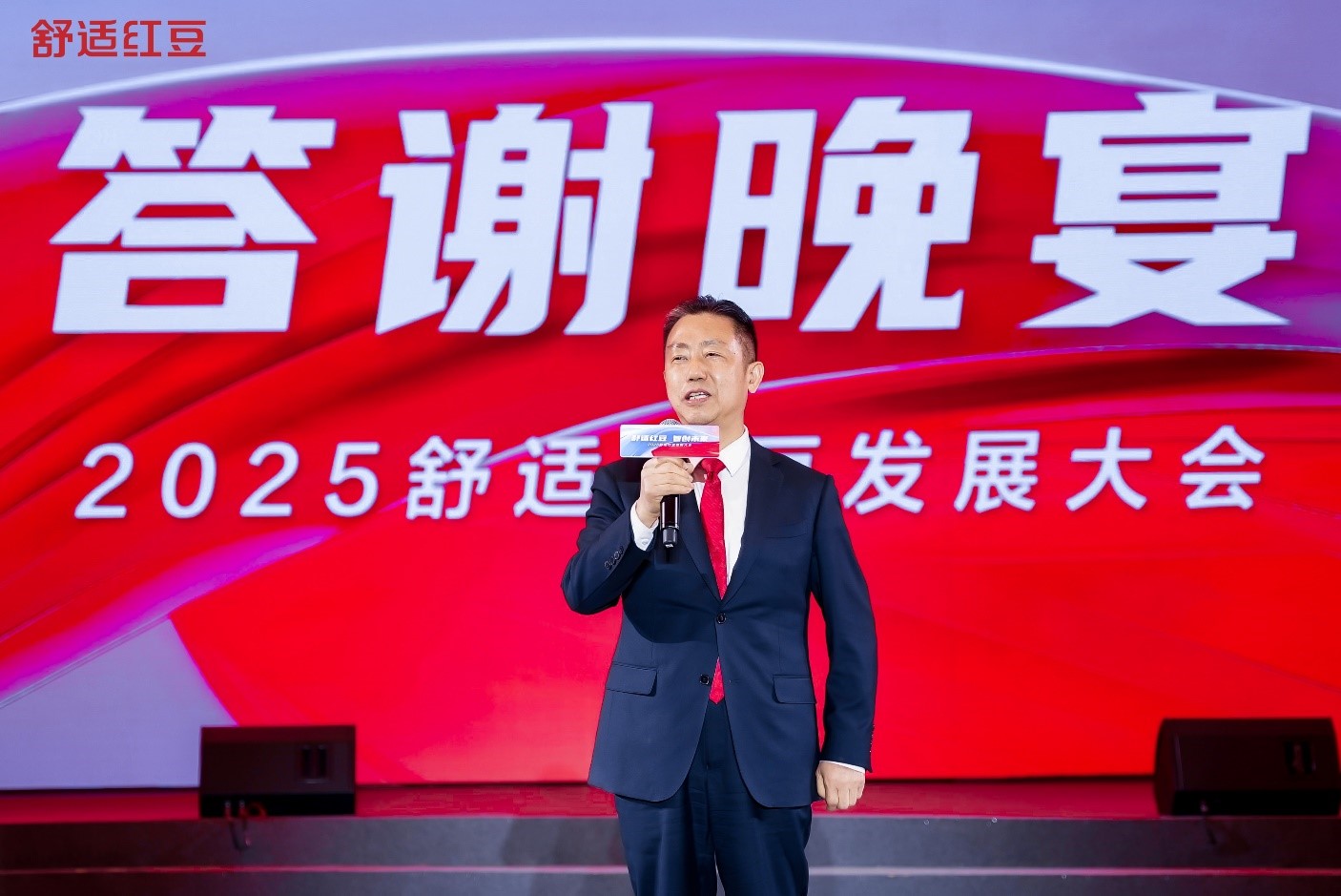 2025舒适ag亚博科技|yabo sports|有限公司官网发展大会9